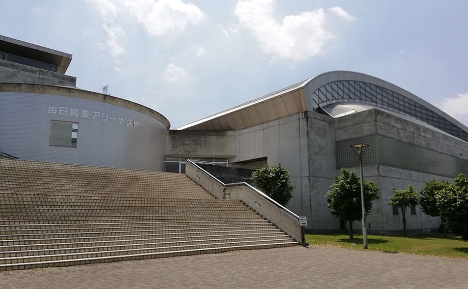 毎日興業アリーナ久喜（久喜市総合体育館）